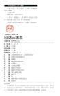 白话三国志（上中下） 实拍图