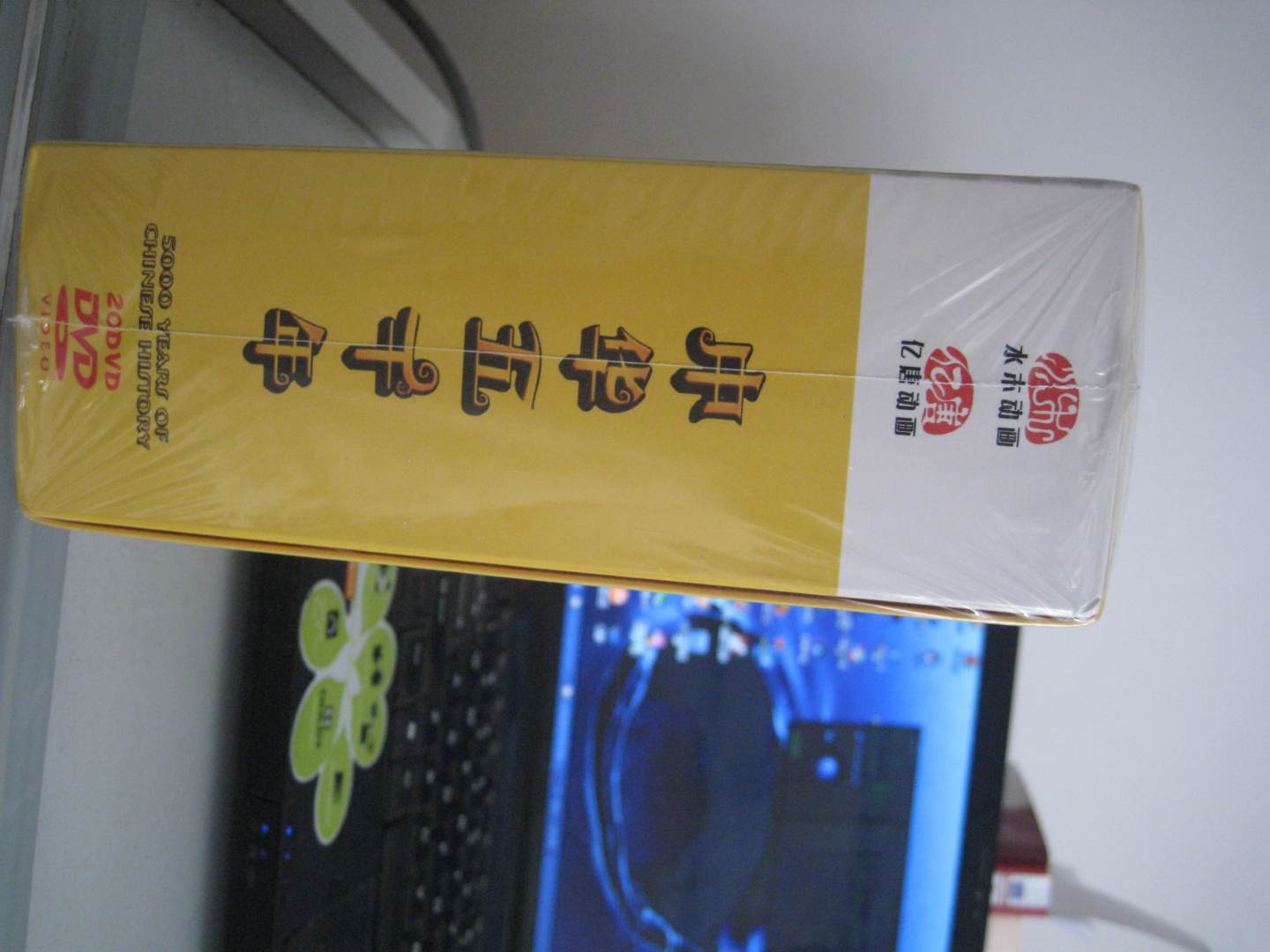 中华五千年（20DVD）（京东专卖） 实拍图