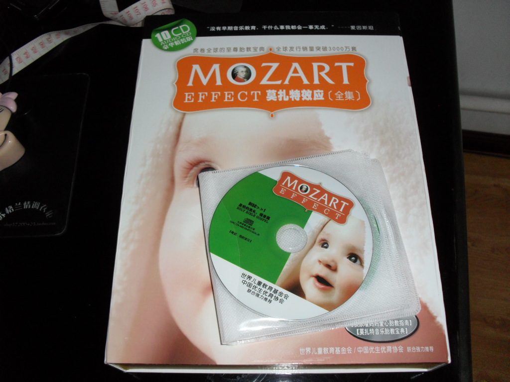 莫扎特效应（全集 豪华精装版）（10CD赠送快乐准妈妈爱心胎教指南、莫扎特音乐胎教宝典） 实拍图