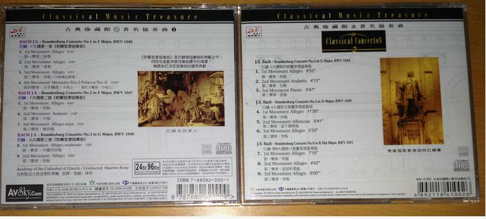 迪安音乐 中图引进版DDD数码录制系列·巴赫：勃兰登堡协奏曲第4，5，6（CD 套装）（京东专卖） 实拍图