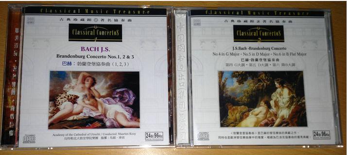 迪安音乐 中图引进版DDD数码录制系列·巴赫：勃兰登堡协奏曲第4，5，6（CD 套装）（京东专卖） 实拍图