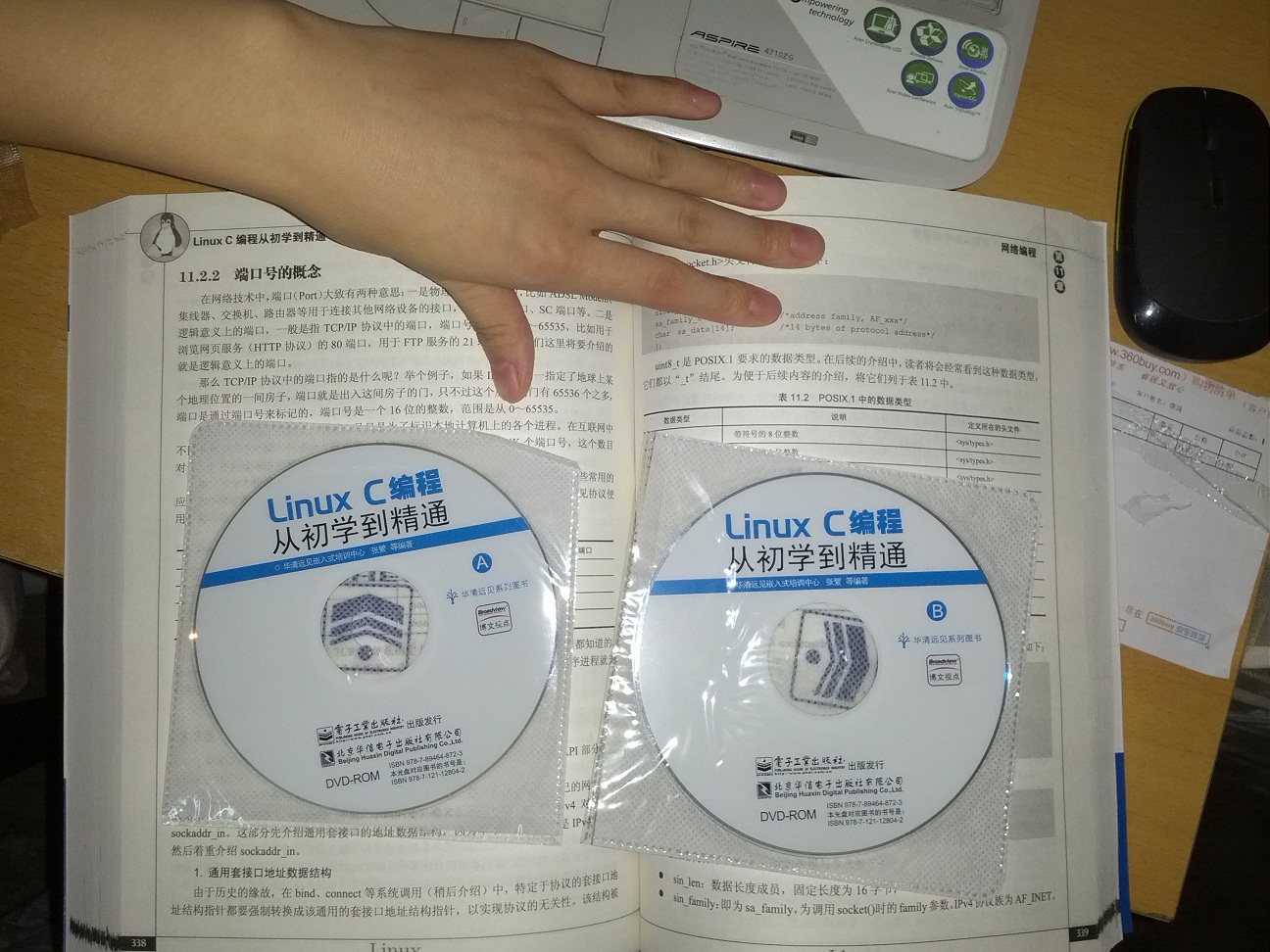 Linux C编程从初学到精通（含DVD光盘2张）(博文视点出品) 实拍图