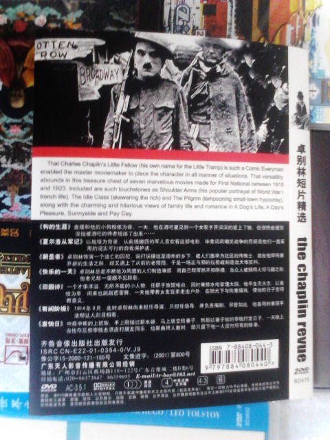 卓别林短片精选（2DVD简装版） 实拍图