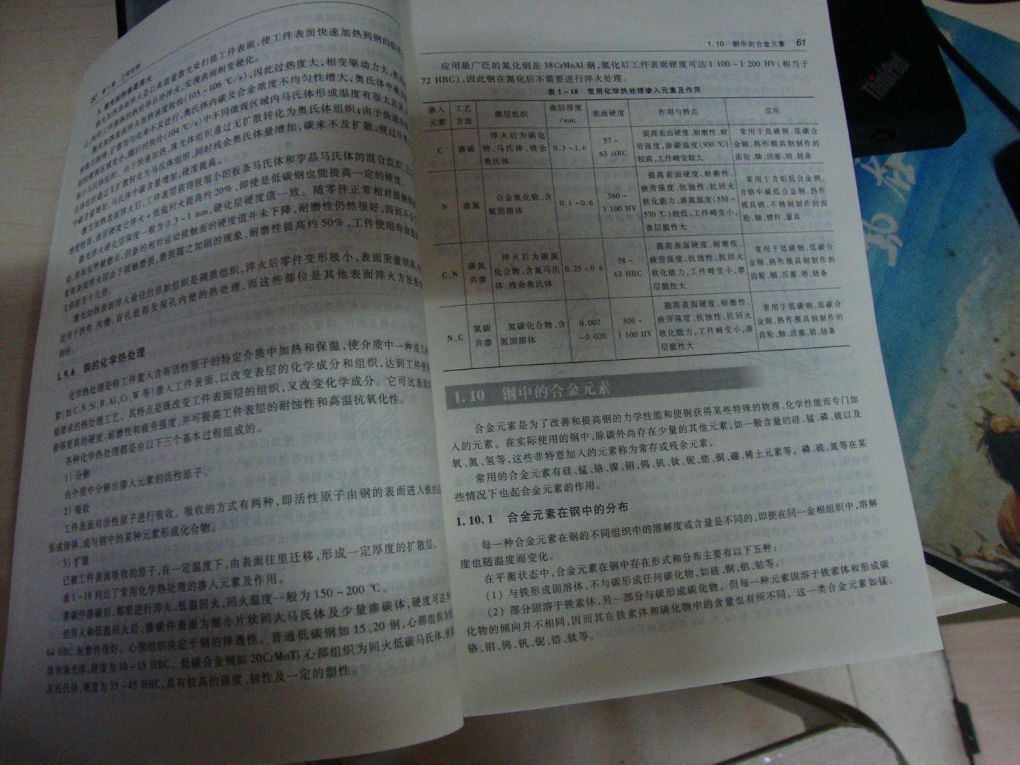 工程材料与成形技术基础（修订版） 晒单实拍图