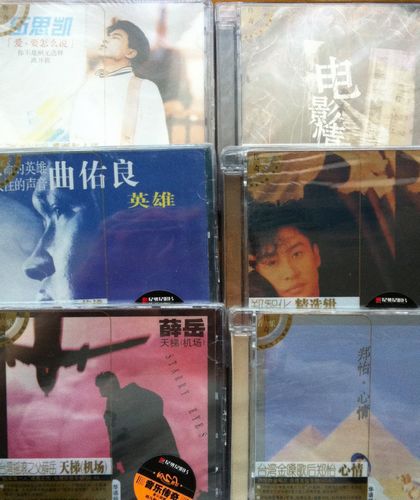 台湾70年代电影歌曲（深情篇）（CD） 实拍图