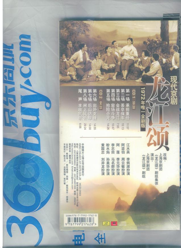 终结者3（蓝光碟 BD 特价版） 实拍图