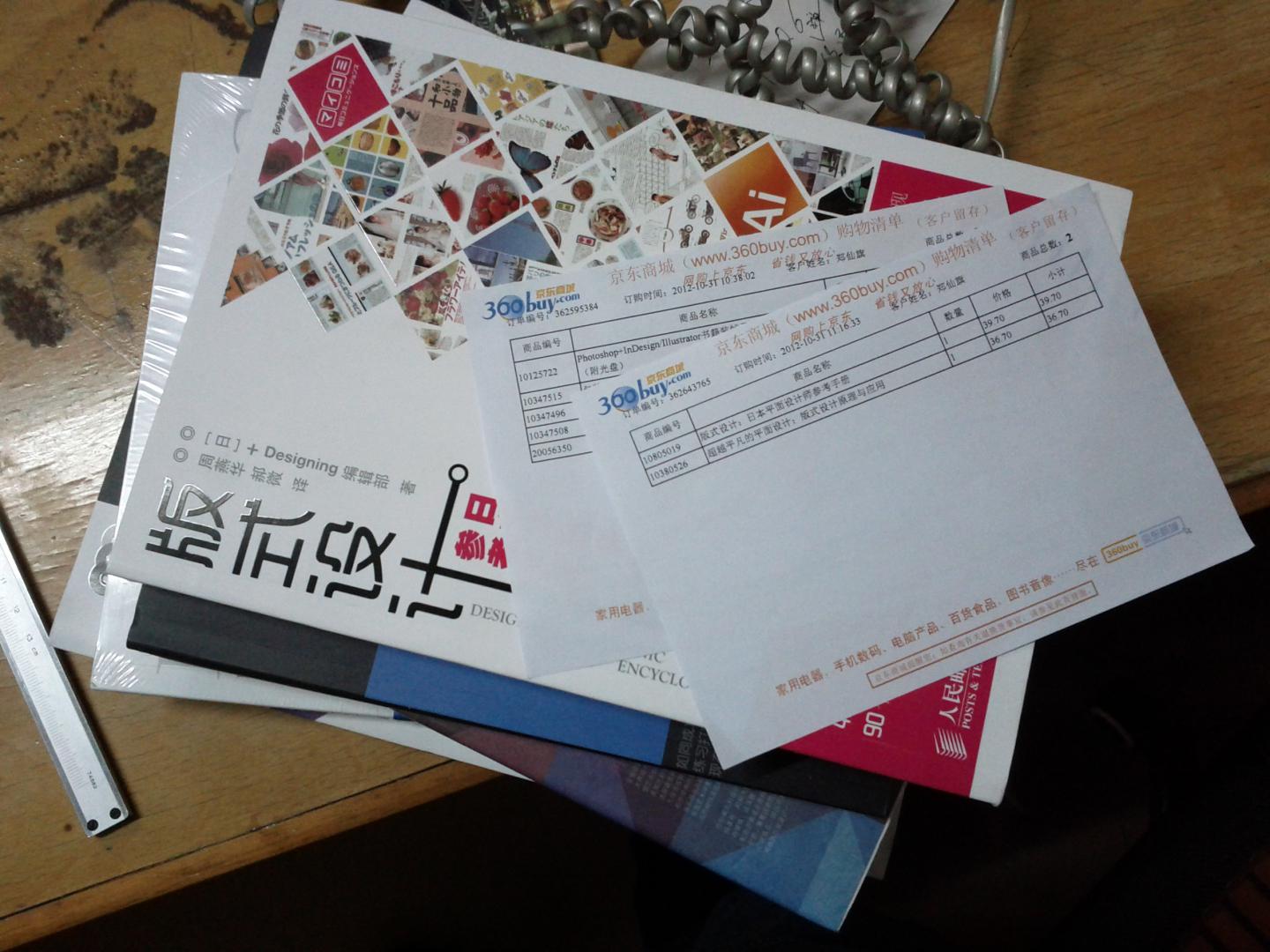 Photoshop+InDesign/Illustrator书籍装帧及包装设计与制作（附光盘） 晒单实拍图