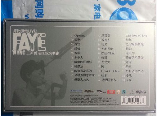 菲比寻常 王菲香港红馆演唱会（10年版DVD9） 实拍图