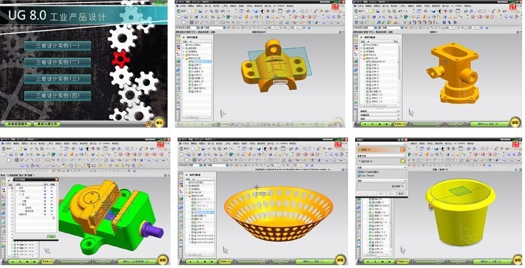 UG NX 8.0工业产品设计精华案例（3DVD-ROM） 实拍图