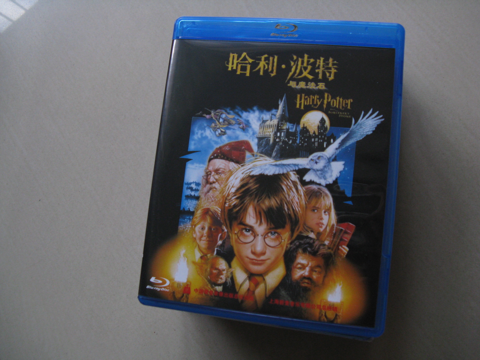 哈利波特蓝光碟