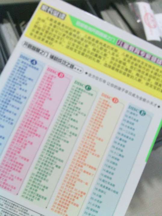 爱我你就抱抱我（5DVD） 实拍图