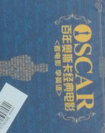 百年奥斯卡经典电影：看电影学英语（4DVD9）（京东专卖） 实拍图