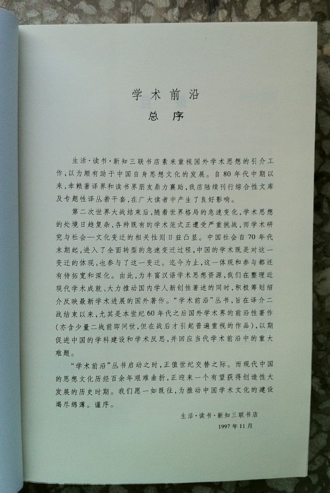 实例化需求：团队如何交付正确的软件(图灵出品） 实拍图