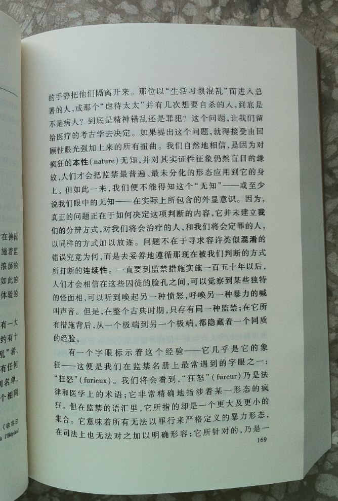 实例化需求：团队如何交付正确的软件(图灵出品） 实拍图