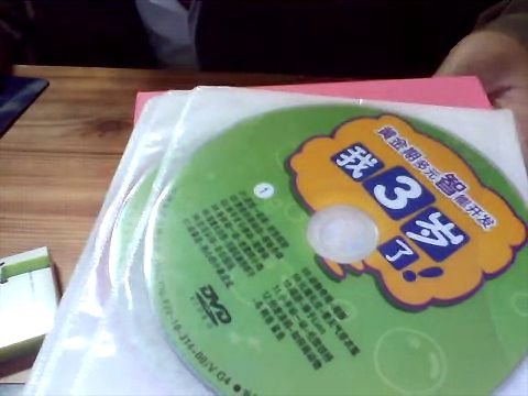 黄金期多元智能开发（16DVD）（京东专卖） 实拍图