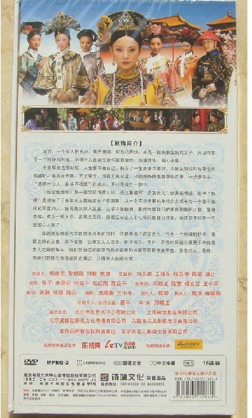 后宫甄嬛传（16HDVD 完整版） 实拍图