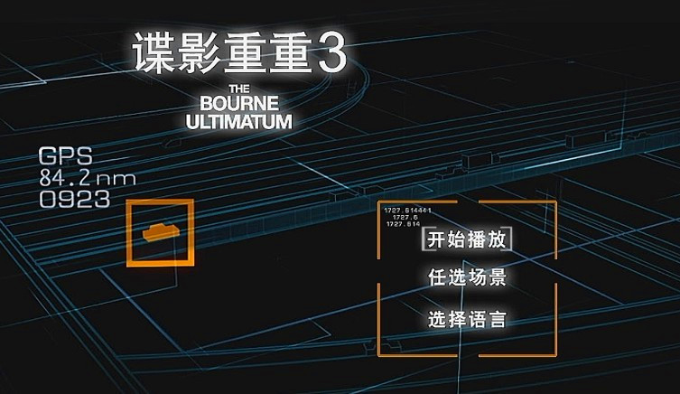 谍影重重3（DVD9） 实拍图