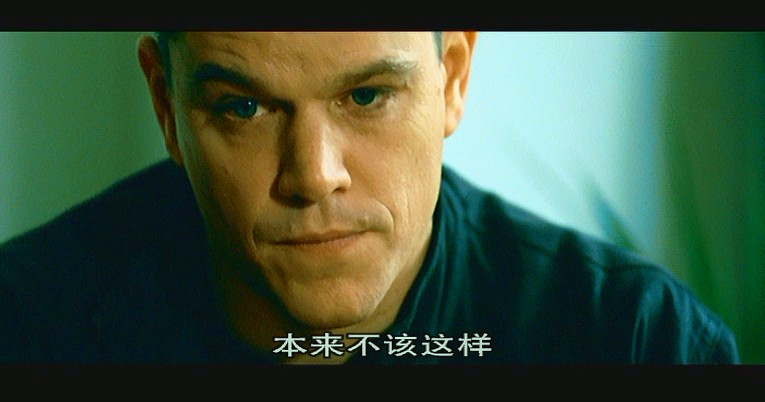 谍影重重3（DVD9） 实拍图