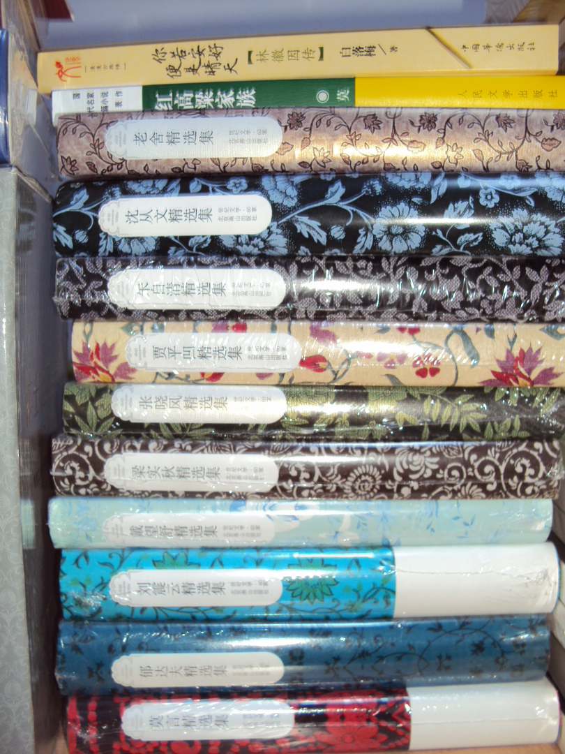 世纪文学经典·戴望舒精选集 实拍图