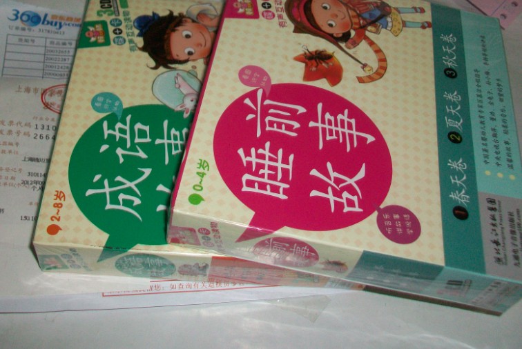 宝宝学唐诗（3CD） 实拍图