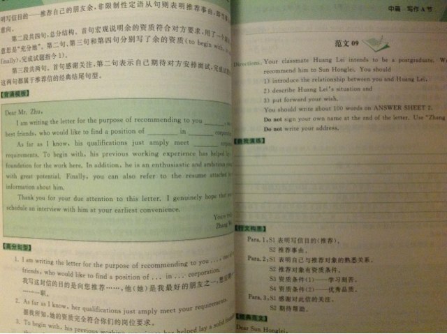 蒋军虎2013MBA/MPA/MPAcc等专业学位考研英语（2）高分作文老蒋笔记 实拍图