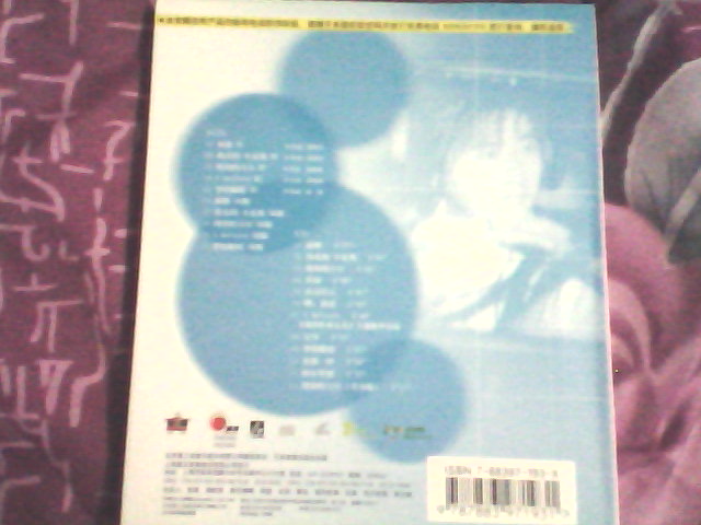 孙楠：缘分的天空（CD+VCD+写真）（京东专卖） 实拍图