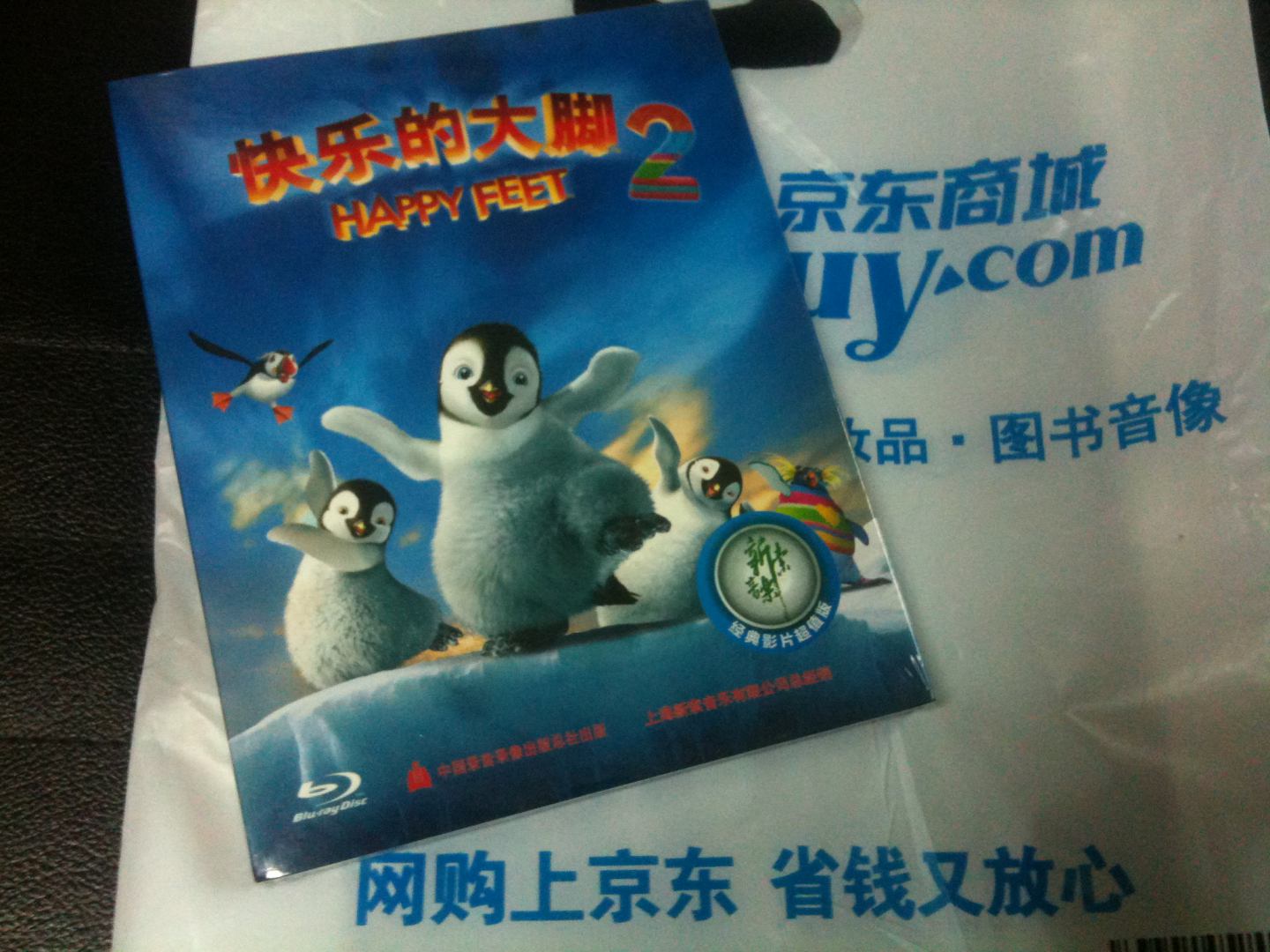 快乐的大脚2（蓝光碟 BD+DVD 特价促销） 实拍图