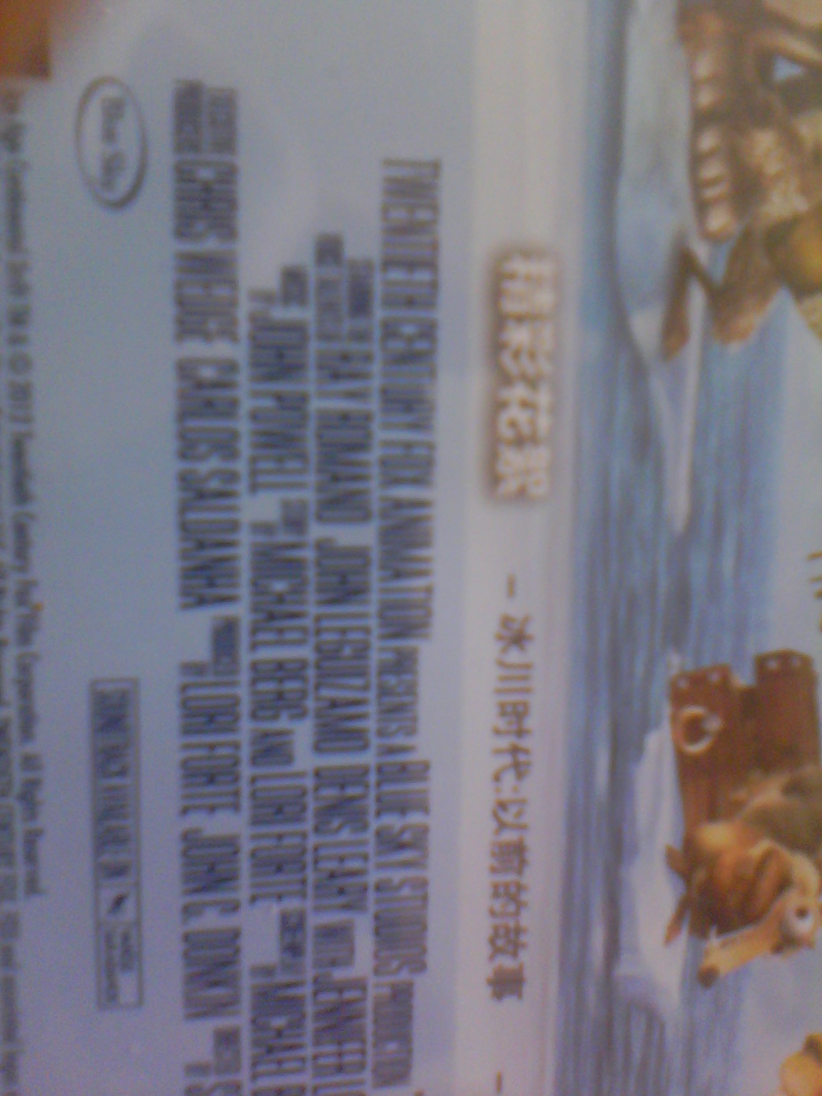 冰川时代4（DVD9）（京东专卖） 实拍图