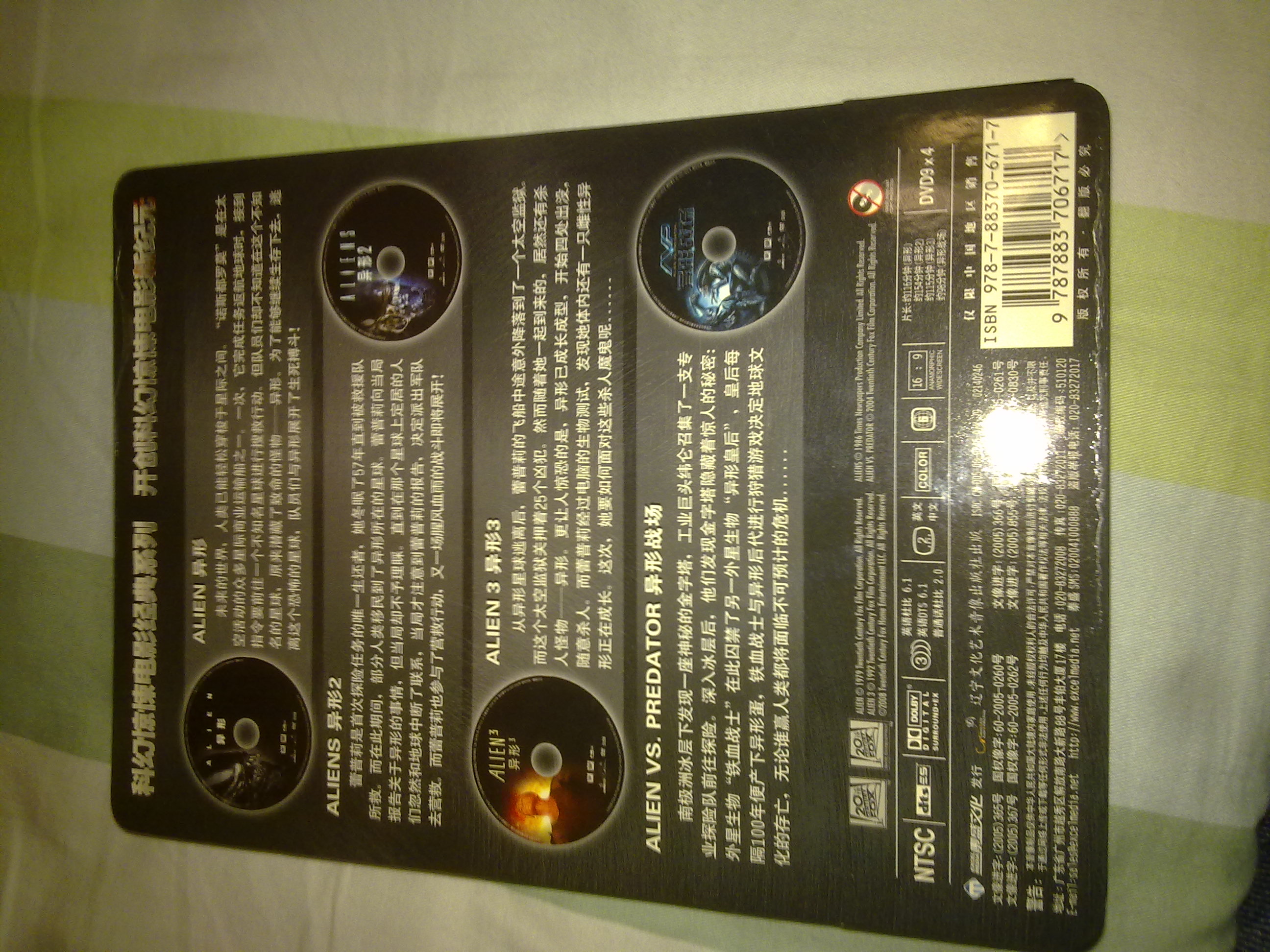 异形战场（金属珍藏版）（特价促销）（4DVD9） 实拍图