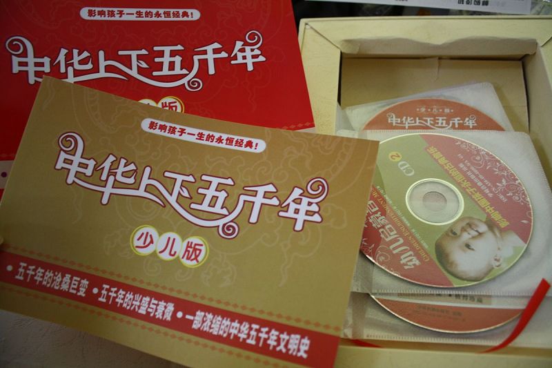 中华上下五千年少儿版（12CD+1CD古典音乐+2本全彩图文画册） 晒单实拍图