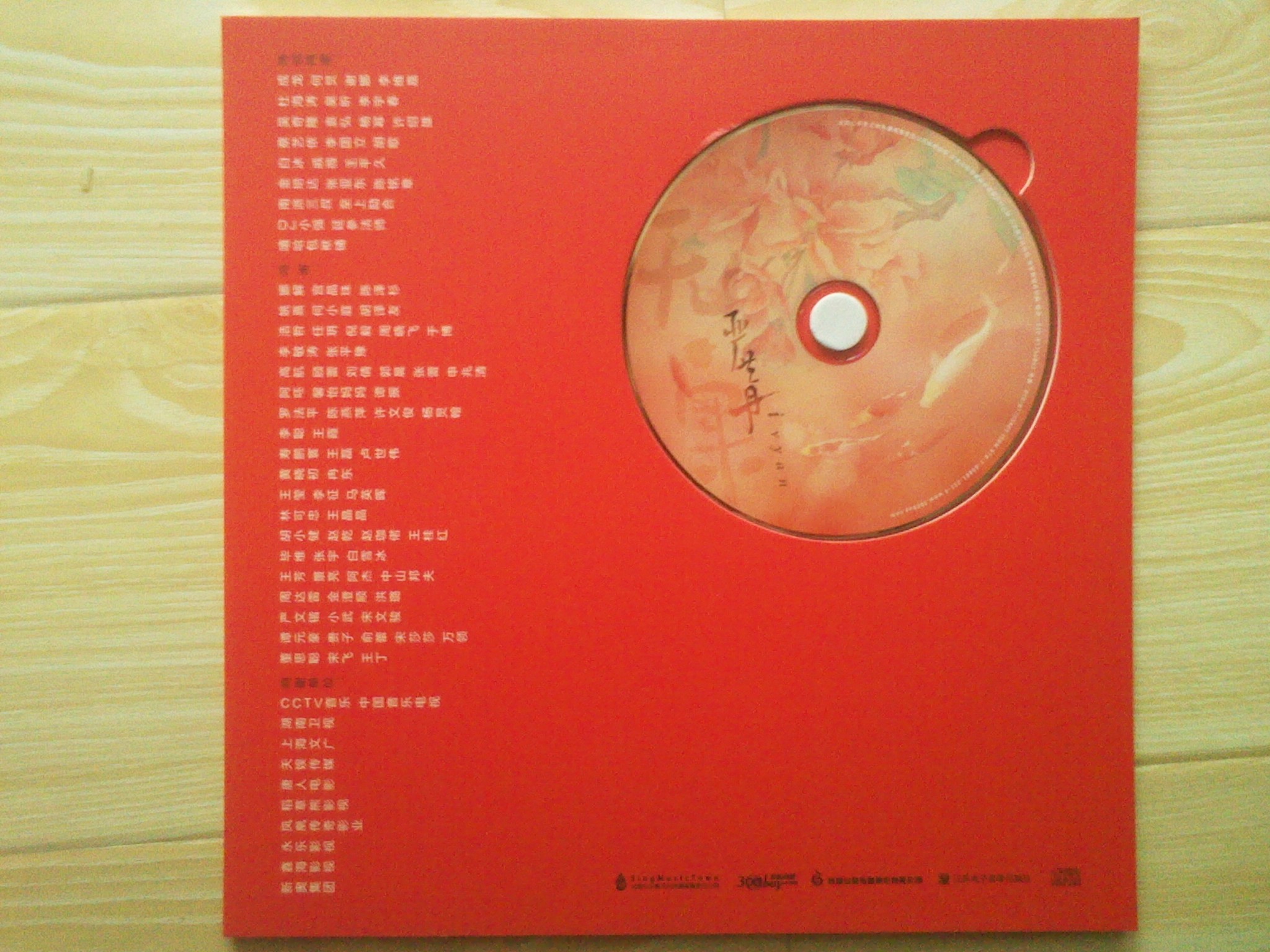 严艺丹：无·果（CD）（京东专卖） 实拍图