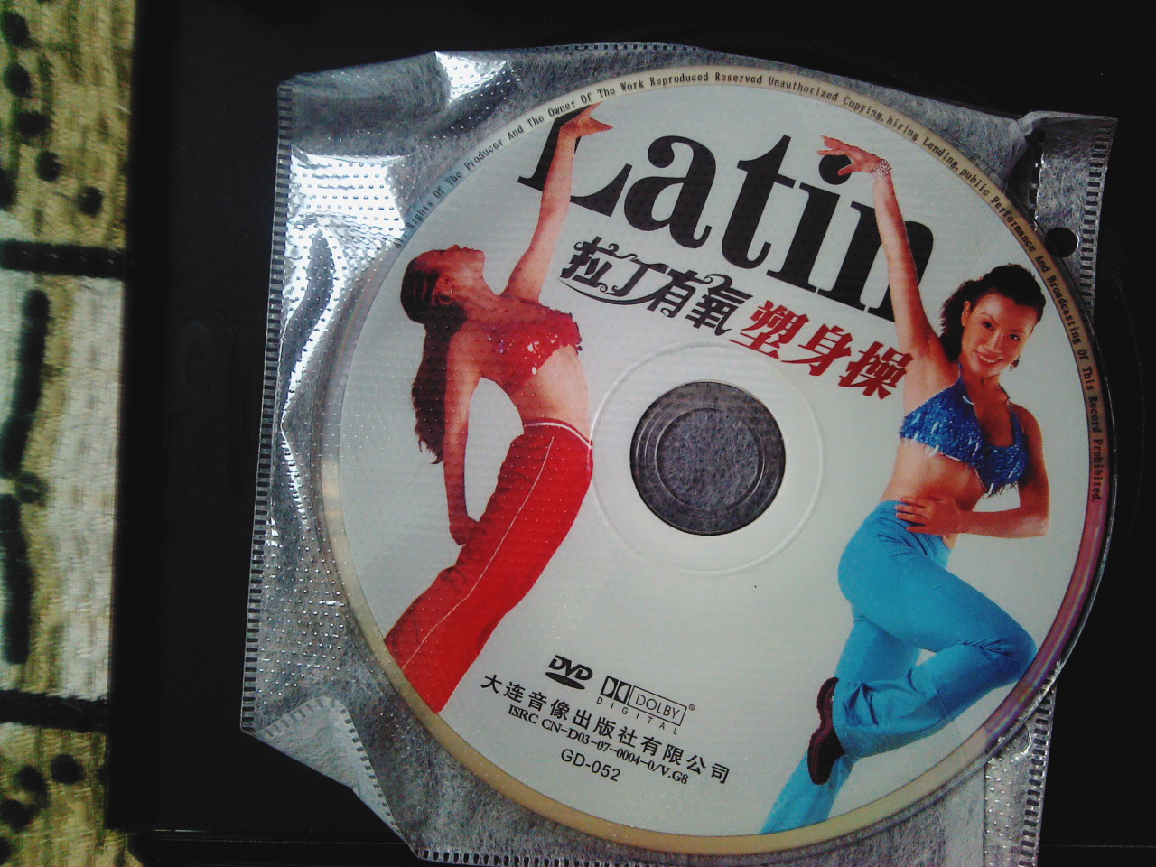 拉丁有氧塑身操（DVD） 实拍图