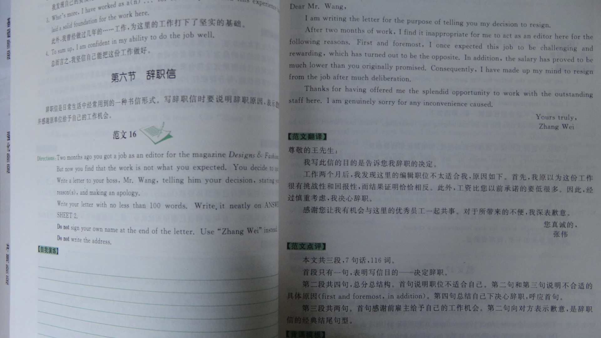 蒋军虎2013MBA/MPA/MPAcc等专业学位考研英语（2）高分作文老蒋笔记 实拍图