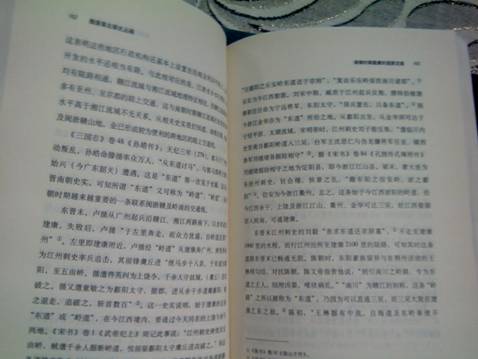 魏晋南北朝史丛稿 实拍图