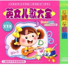 英文儿歌大全（3CD） 实拍图