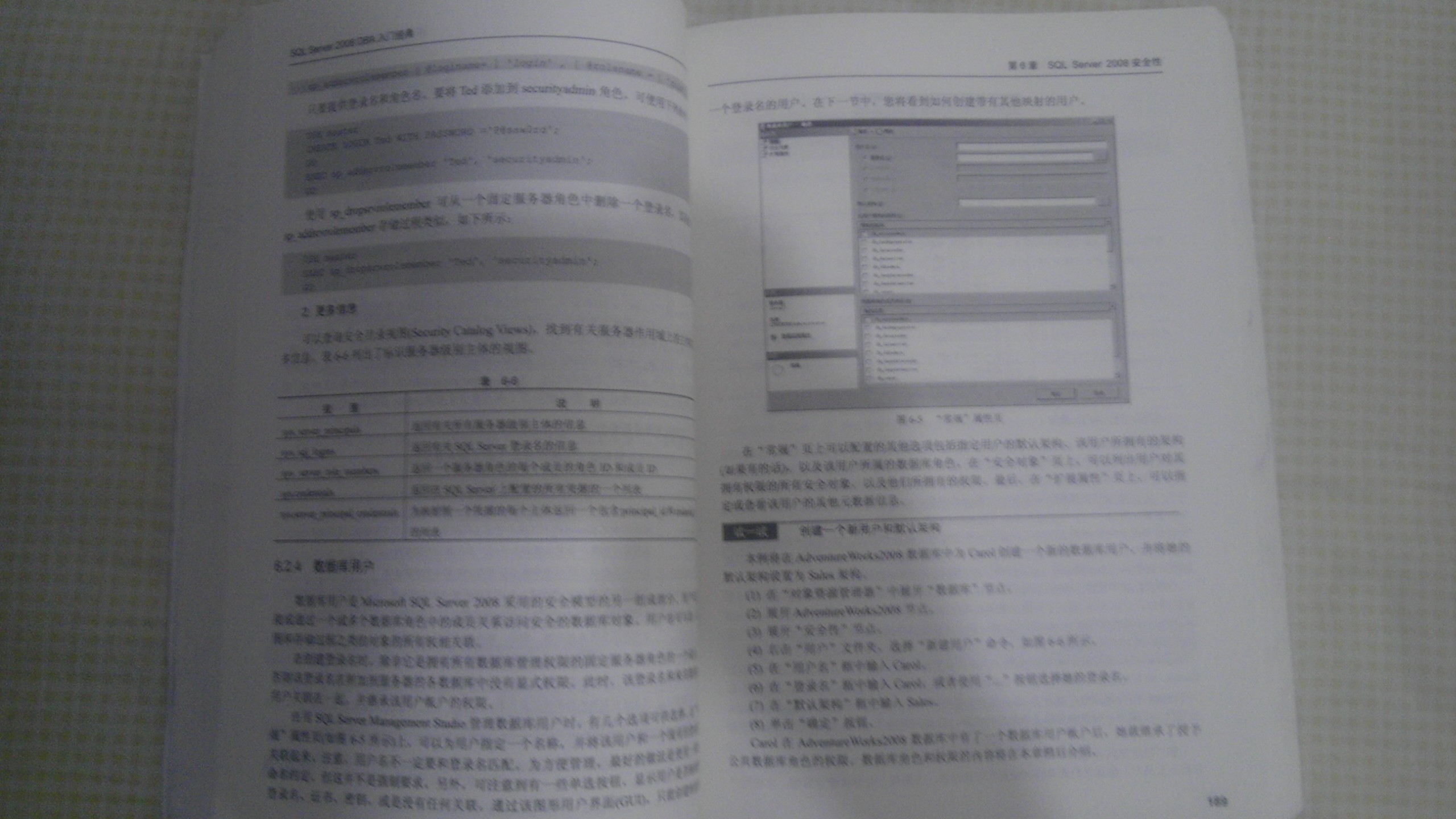 SQL Server 2008 DBA入门经典 晒单实拍图