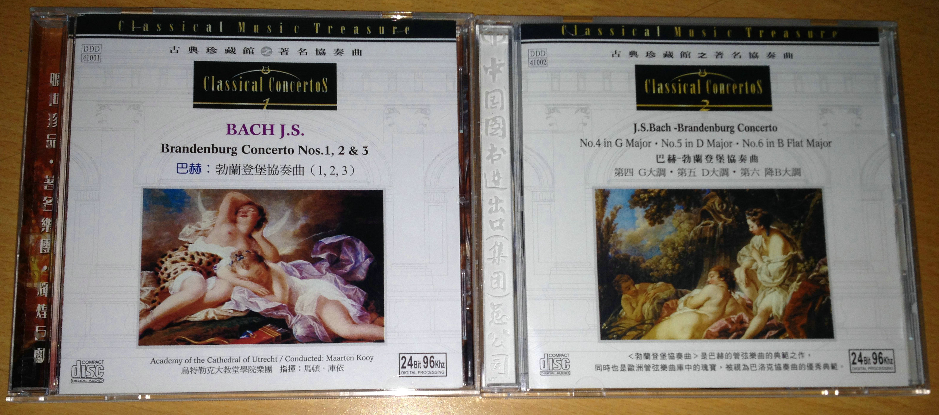 迪安音乐 中图引进版DDD数码录制系列·巴赫：勃兰登堡协奏曲第1，2，3 套装（CD）（京东专卖） 实拍图
