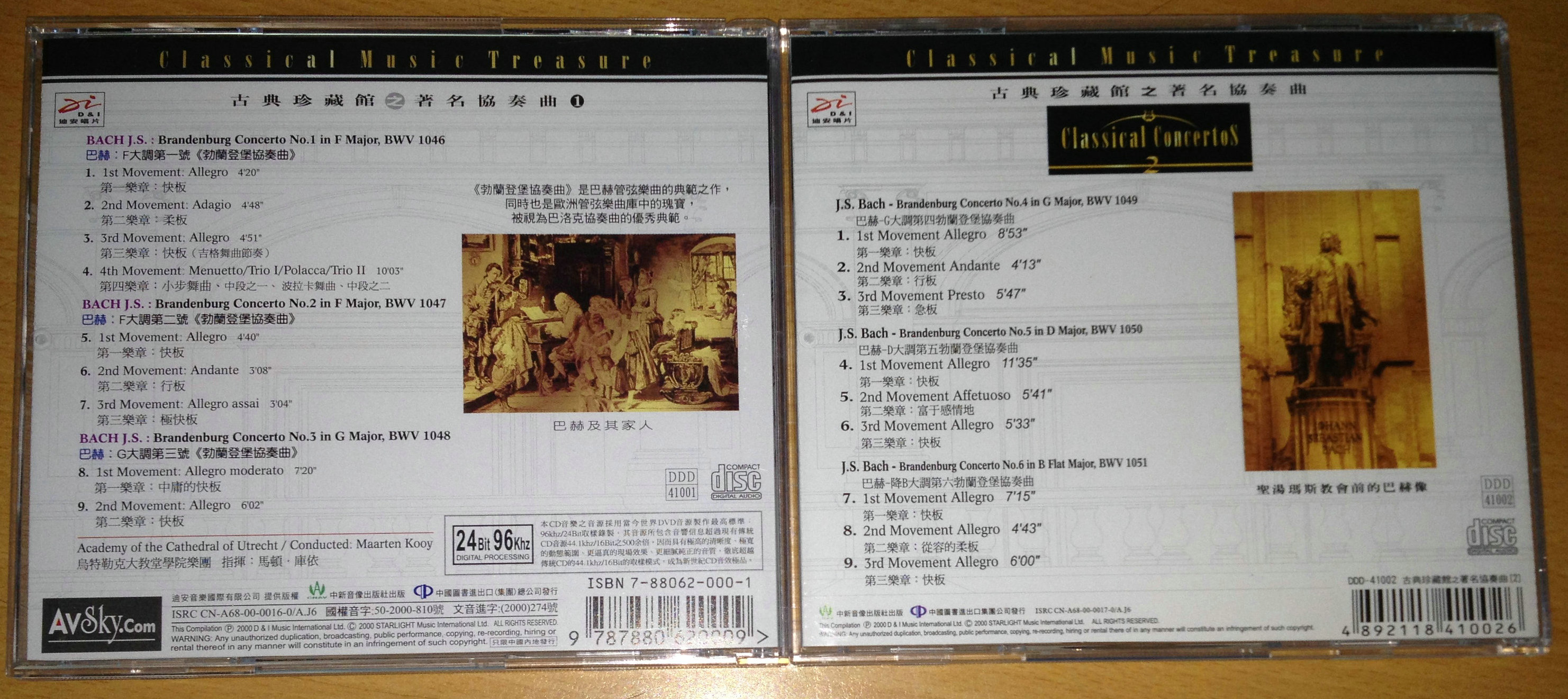 迪安音乐 中图引进版DDD数码录制系列·巴赫：勃兰登堡协奏曲第1，2，3 套装（CD）（京东专卖） 实拍图