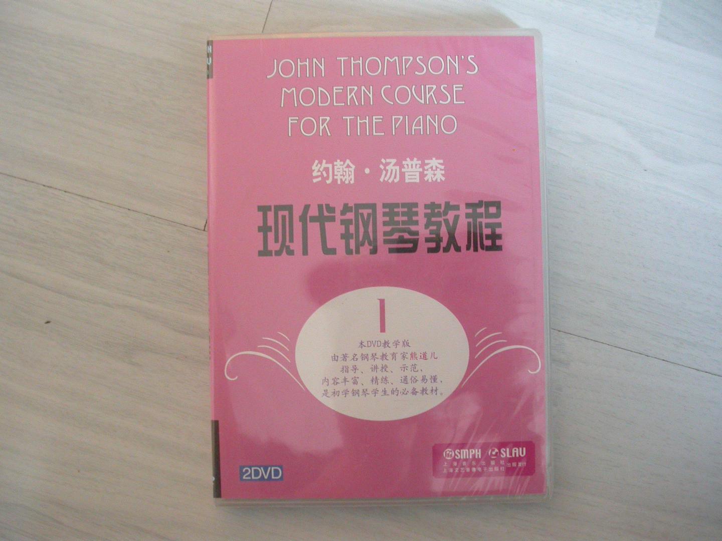 约翰汤普森现代钢琴教程1（DVD） 晒单实拍图