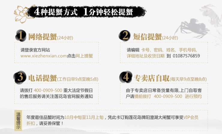 【礼券】莲花岛阳澄湖大闸蟹礼券2388型公5.0两4只 母3.5两4只 实拍图