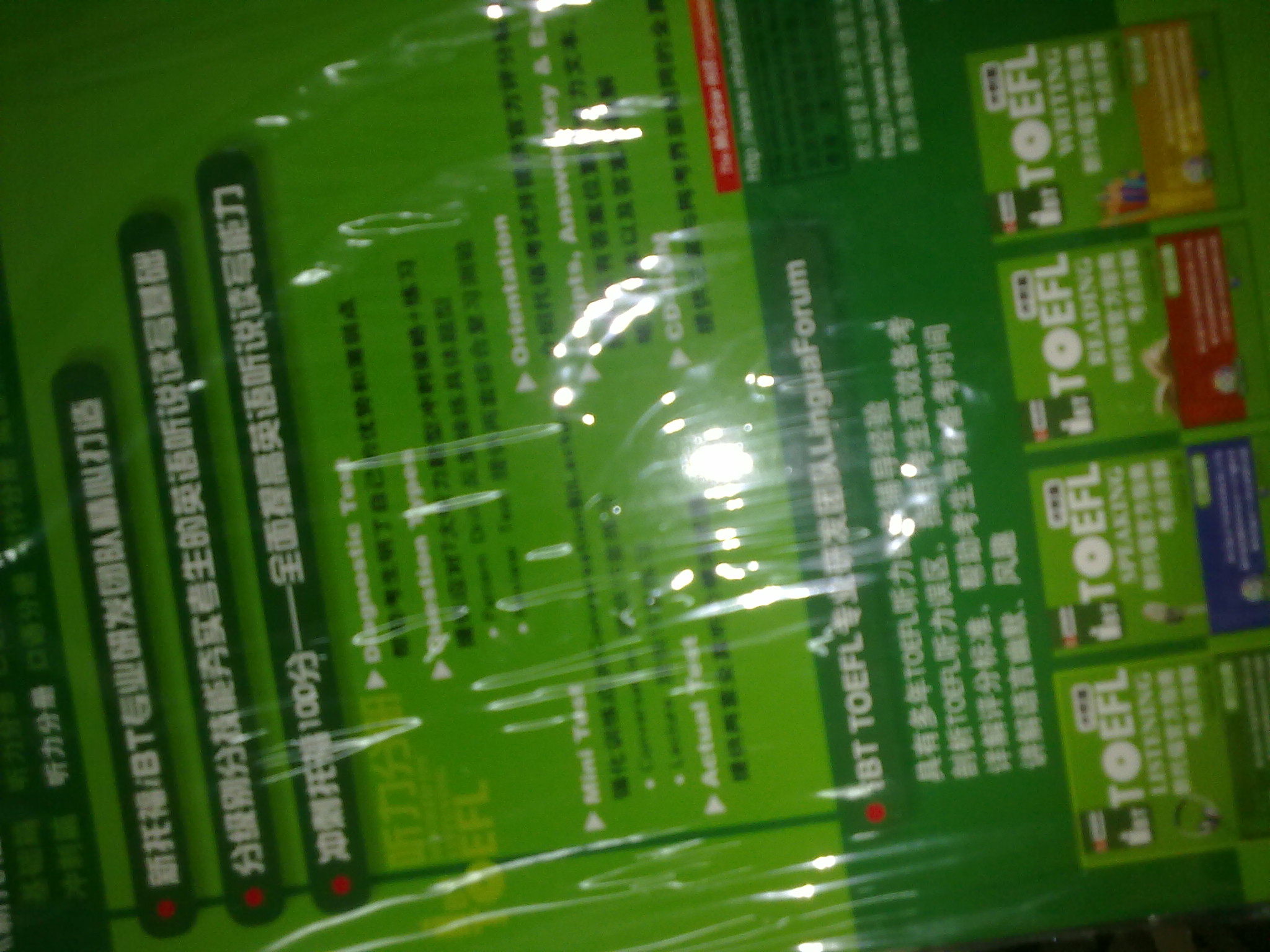 新托福官方指南考点详解：冲刺篇（听力分册）（附光盘） 晒单实拍图