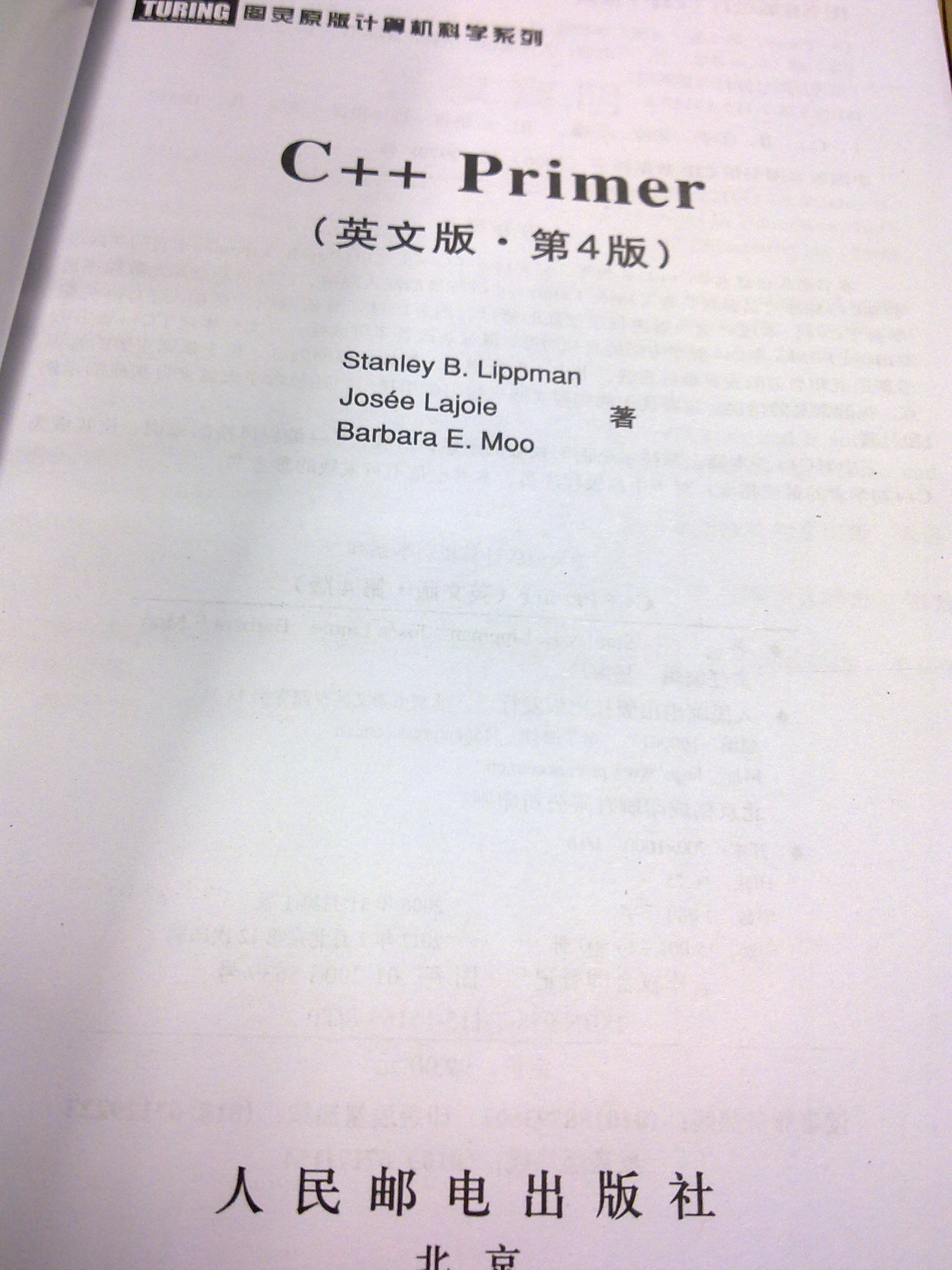 C++Primer（英文版）（第4版）(图灵出品） 实拍图