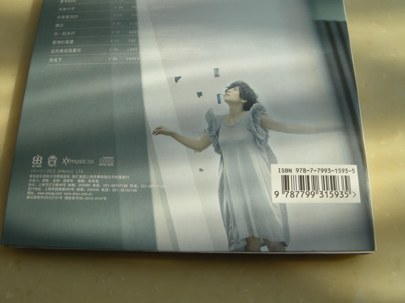 江美琪：房间（CD） 实拍图