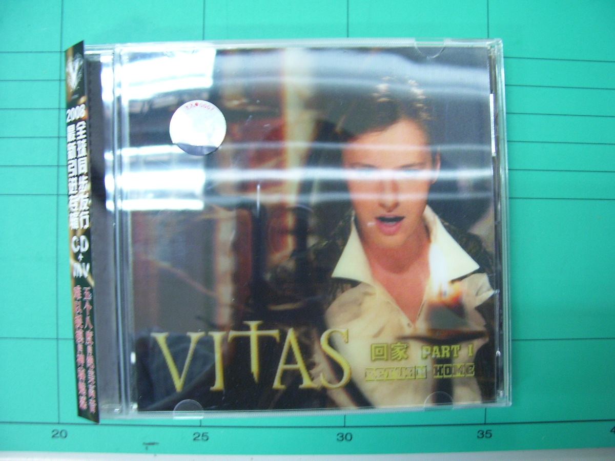 维塔斯 回家（1）（CD） 实拍图
