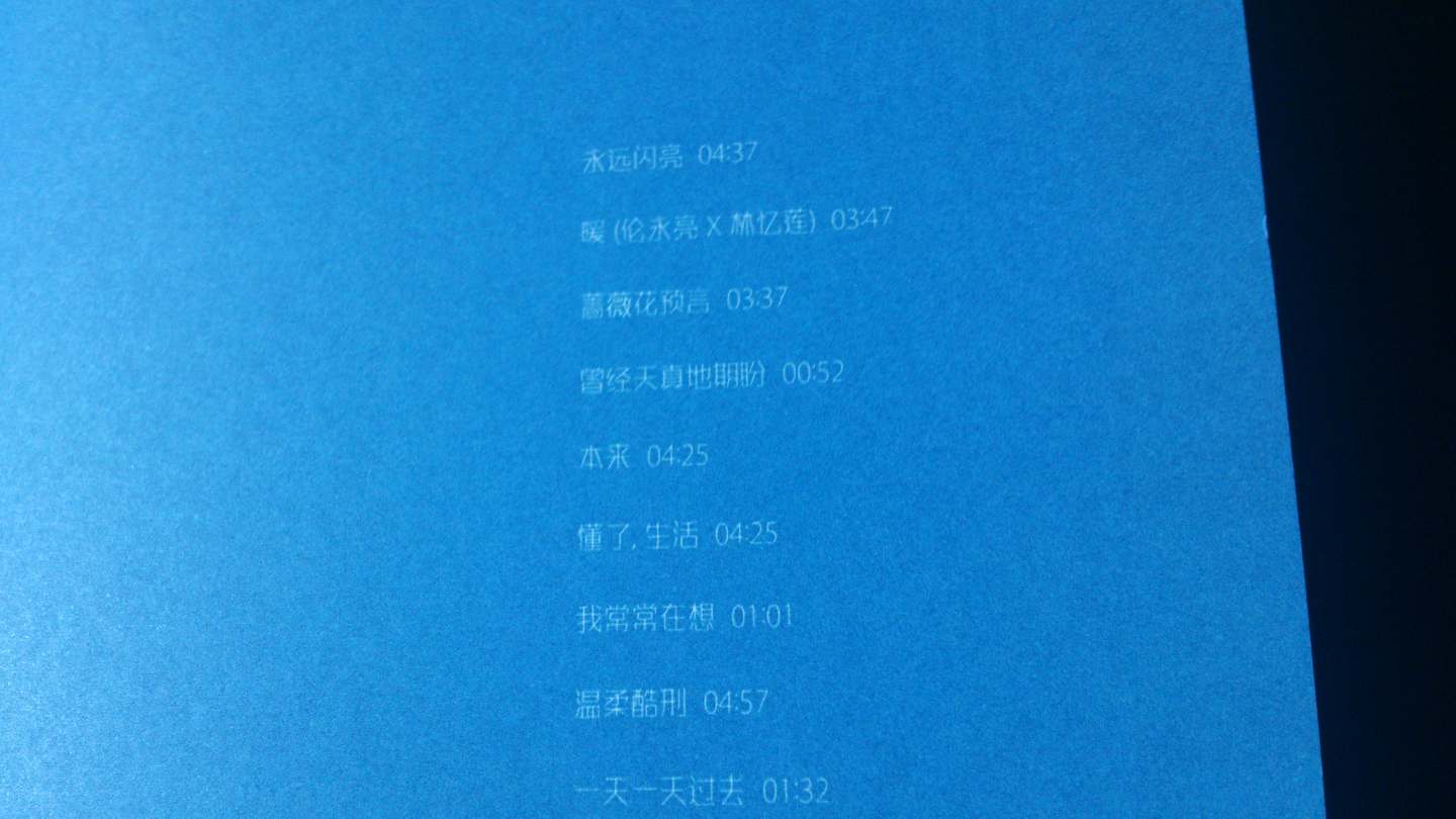 伦永亮：D调人生（CD）（京东专卖） 实拍图
