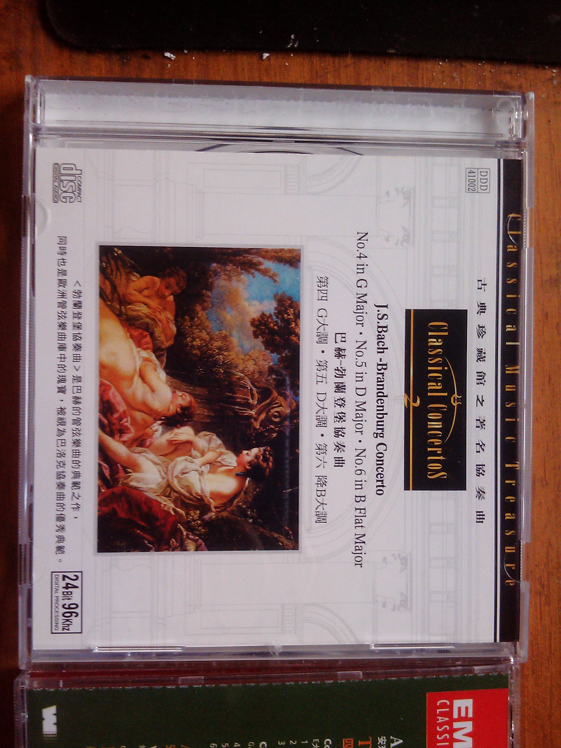 迪安音乐 中图引进版DDD数码录制系列·巴赫：勃兰登堡协奏曲第4，5，6（CD 套装）（京东专卖） 实拍图