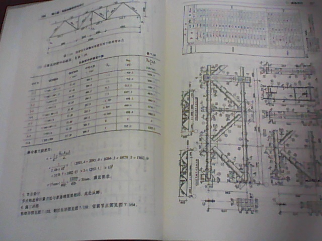 钢结构设计手册（上） 晒单实拍图