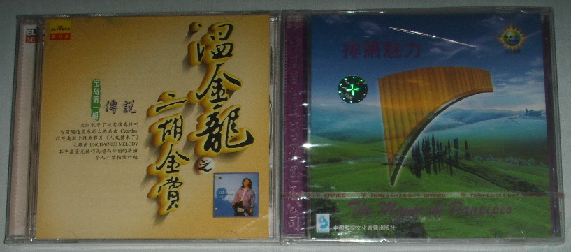 中图国内版：排箫魅力CSCCD-196（CD）（京东专卖） 实拍图