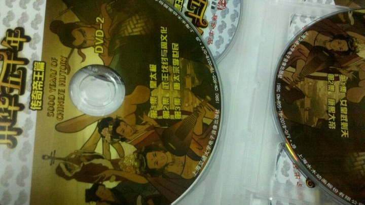 中华五千年（20DVD）（京东专卖） 实拍图