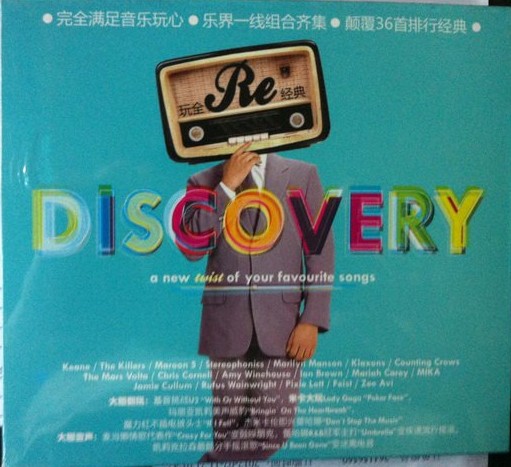 ReDiscovery 玩全经典（2CD） 晒单实拍图